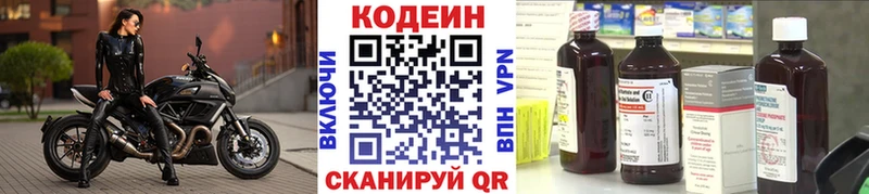 Кодеиновый сироп Lean Purple Drank закладка Новая Ляля