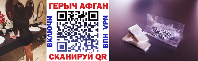 ОМГ ОМГ tor  Новая Ляля  ГЕРОИН Афган  цена наркотик 